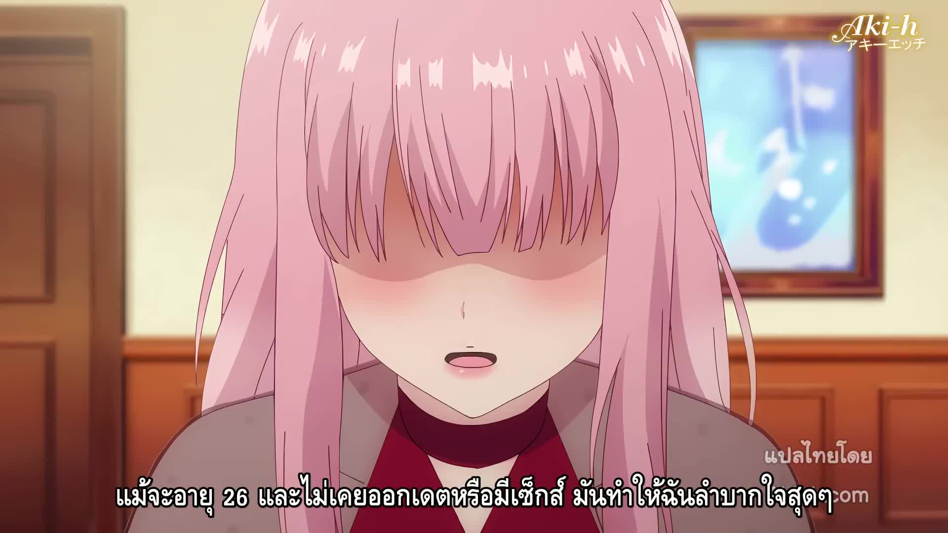 Sazanami Soushi ni Junketsu wo Sasagu ตอนที่ 2 ซับไทย