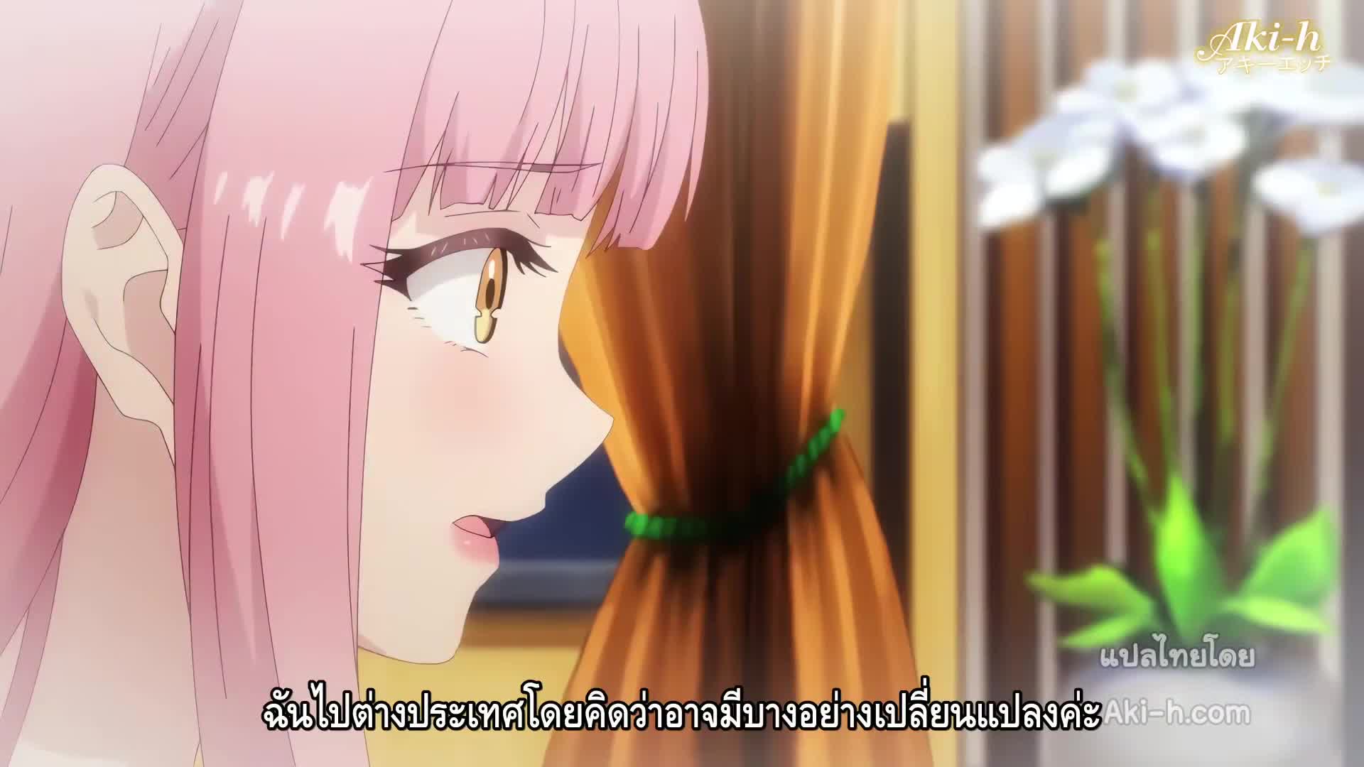 Sazanami Soushi ni Junketsu wo Sasagu ตอนที่ 7 ซับไทย