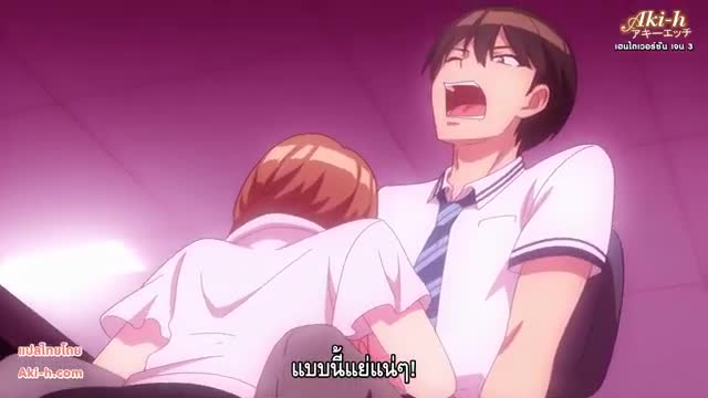 Modaete yo Adam-kun ตอนที่ 2 ซับไทย