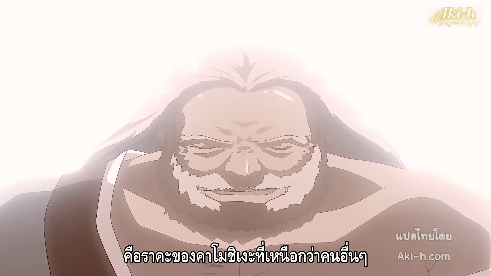 Jokei Kazoku Inbou ตอนที่ 1 ซับไทย 