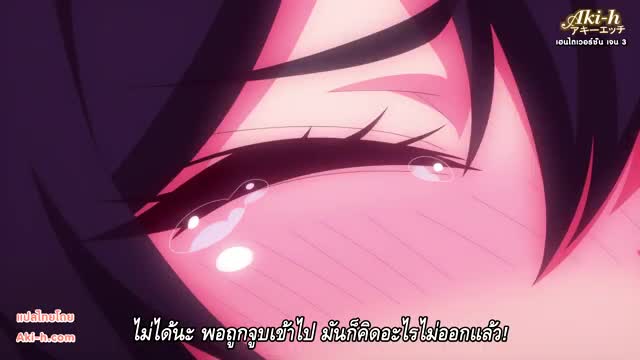 Modaete yo Adam-kun ตอนที่ 6 ซับไทย