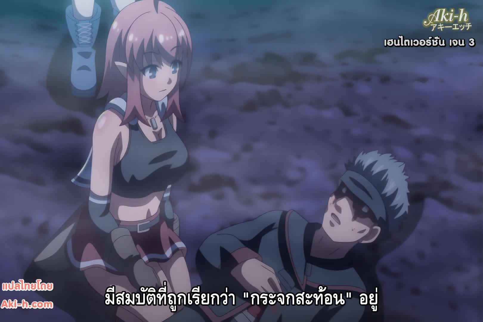 Ruins Seeker ตอนที่ 2 ซับไทย