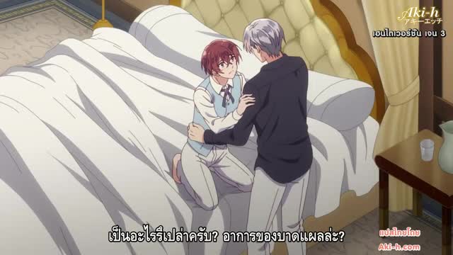 Ateuma Chara no Kuse shite Super Darling Ouji ni Chouai sareteimasu ตอนที่ 7 ซับไทย