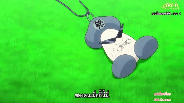 Modaete yo Adam-kun (Uncen) ตอนที่ 1 ซับไทย