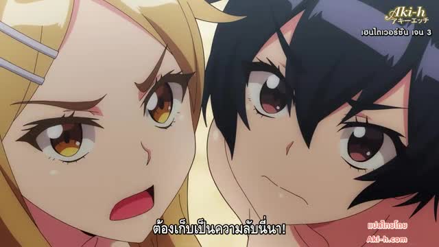 Modaete yo Adam-kun (Uncen) ตอนที่ 7 ซับไทย