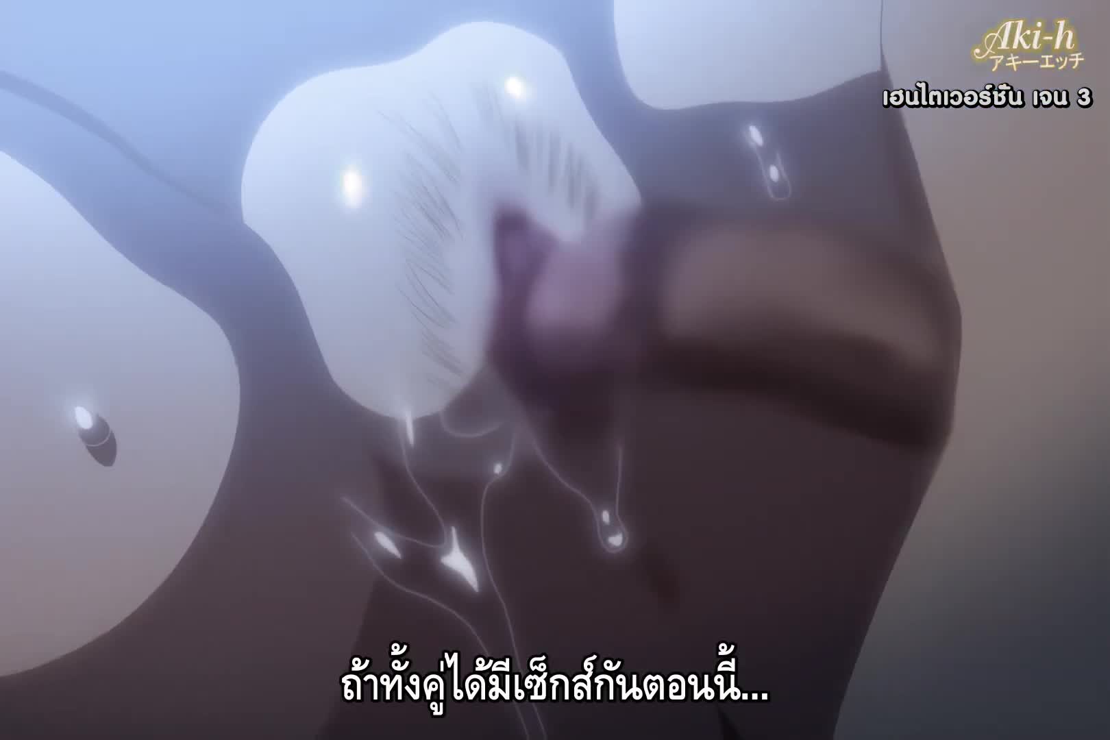 Midareuchi ตอนที่ 2 ซับไทย