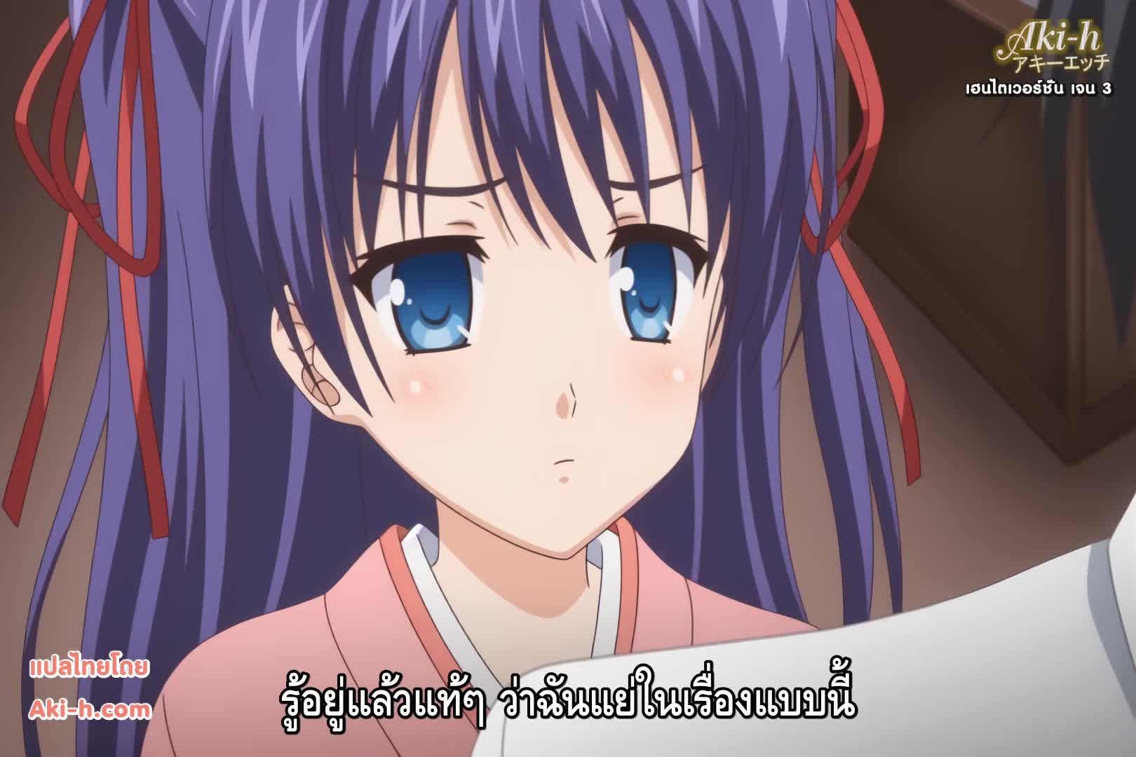 Shin Hitou Meguri ตอนที่ 1 ซับไทย