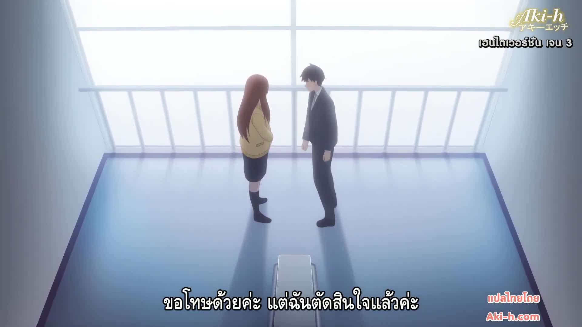 Jimihen!! Jimiko o Kae Chau Jun Isei Kouyuu ตอนที่ 7 ซับไทย