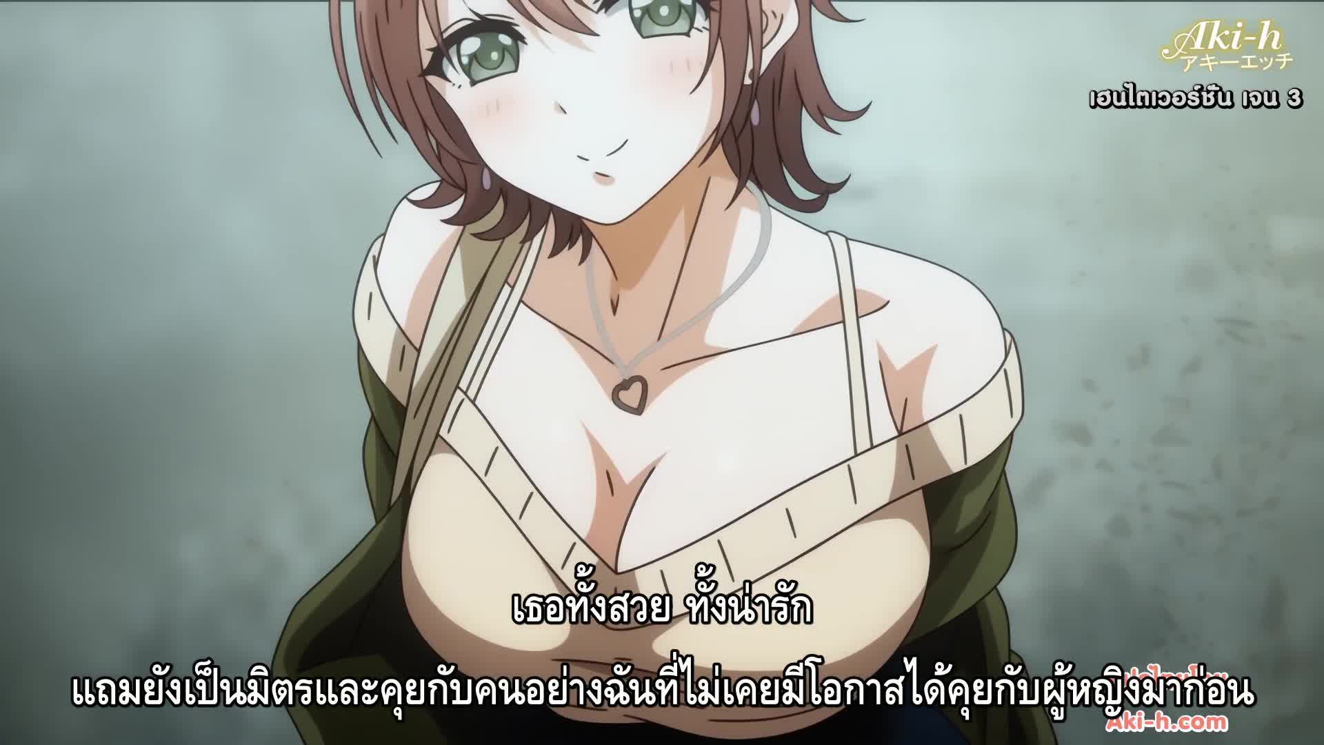 Sexfriend no Senpai The Animation ตอนที่ 1 ซับไทย