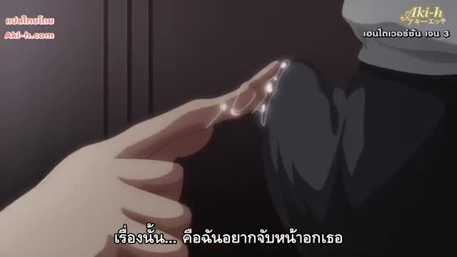 Boku ni Harem Sexfriend ga Dekita Riyuu ตอนที่ 3 ซับไทย