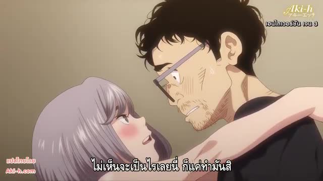 Ito o Yoru ตอนที่ 2 ซับไทย