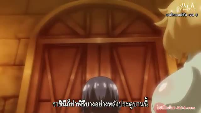 Reginetta-san no Bouken ตอนที่ 1 ซับไทย