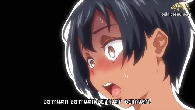 Shounen ga Otona ni Natta Natsu ตอนที่ 1 ซับไทย