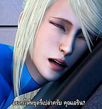 การทดลองฟาซอน B ซับไทย