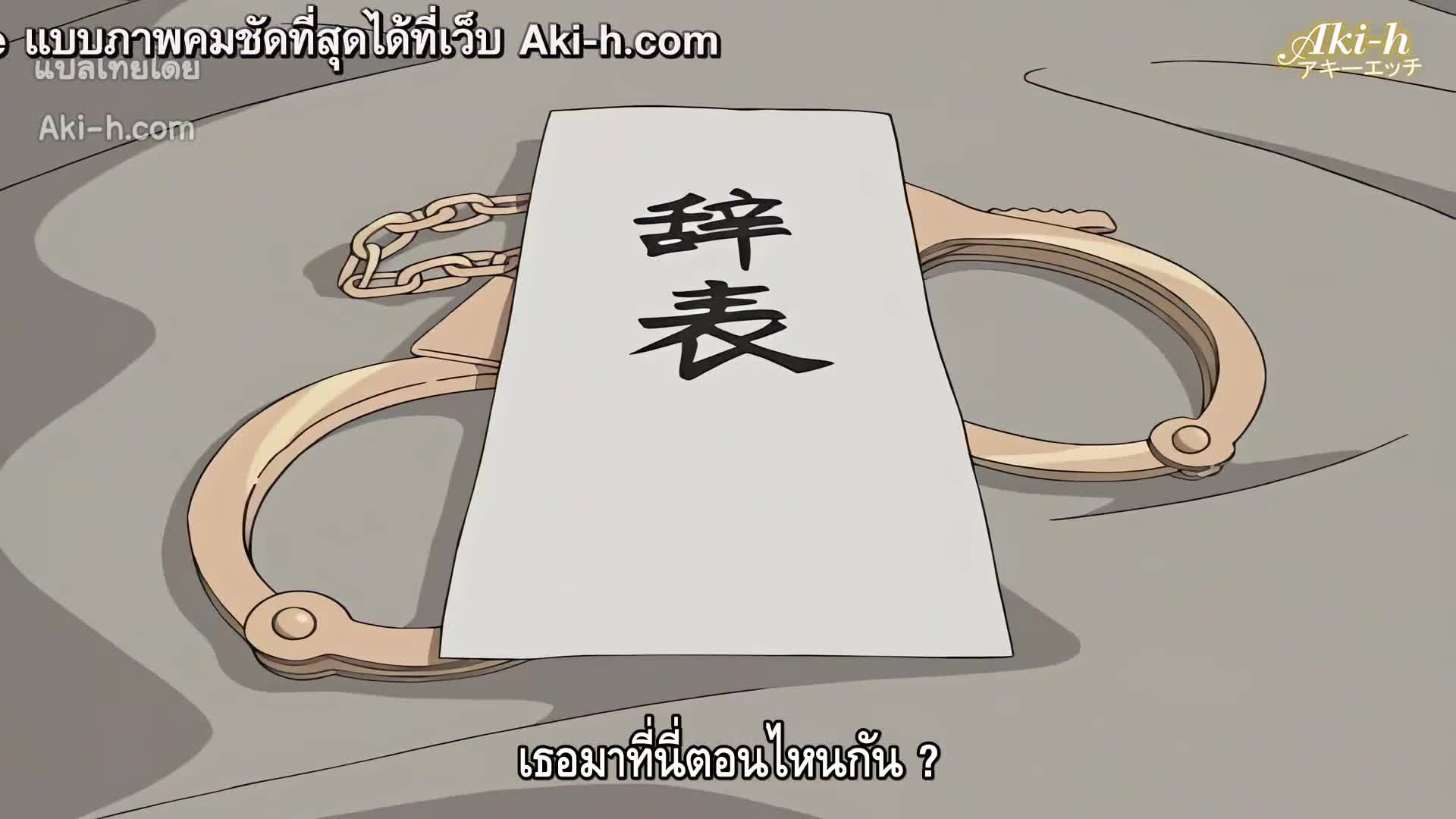 Oni Tensei ตอนที่ 4 ซับไทย