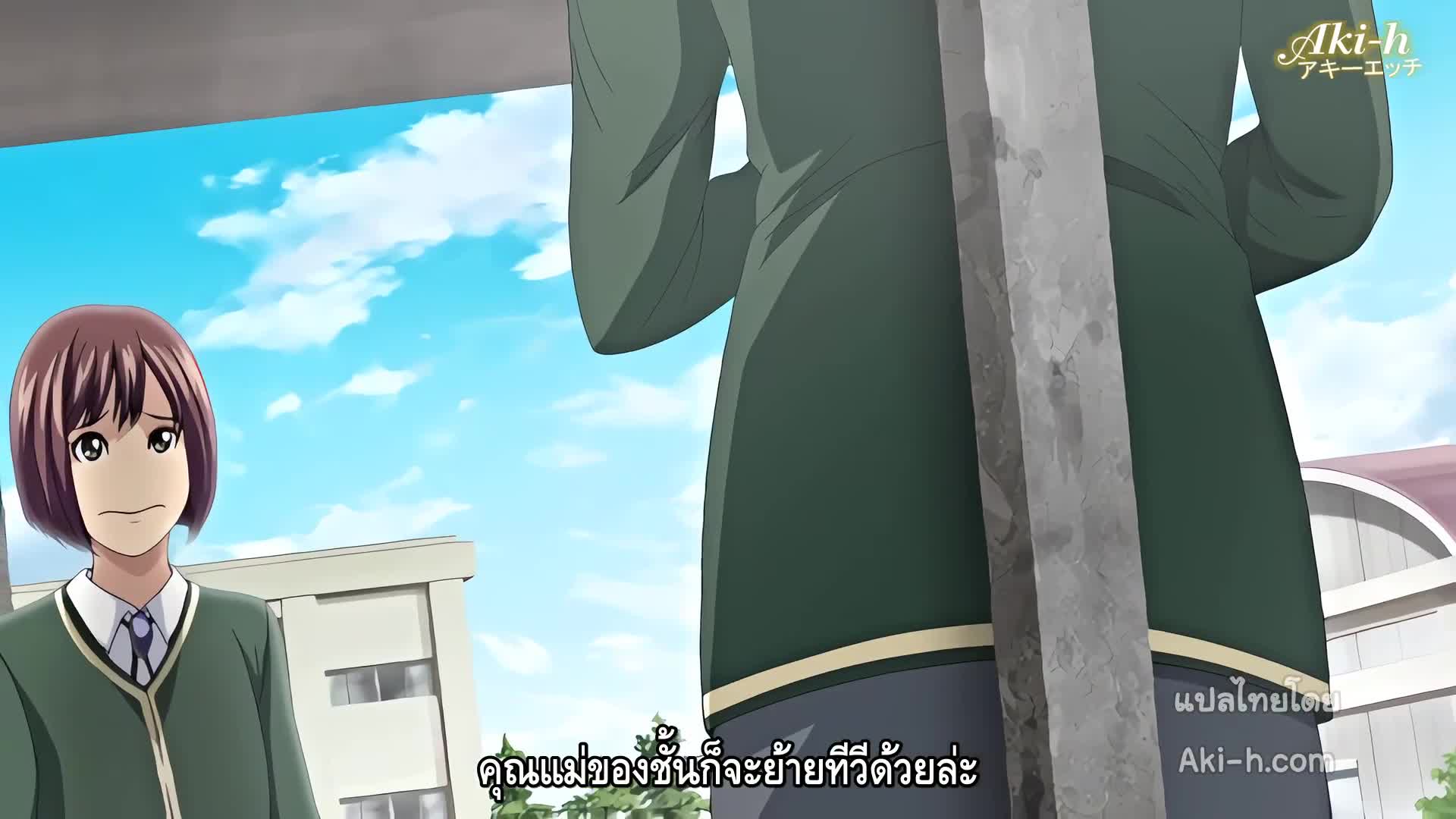 Boku to Sensei to Tomodachi no Mama ตอนที่ 2 ซับไทย