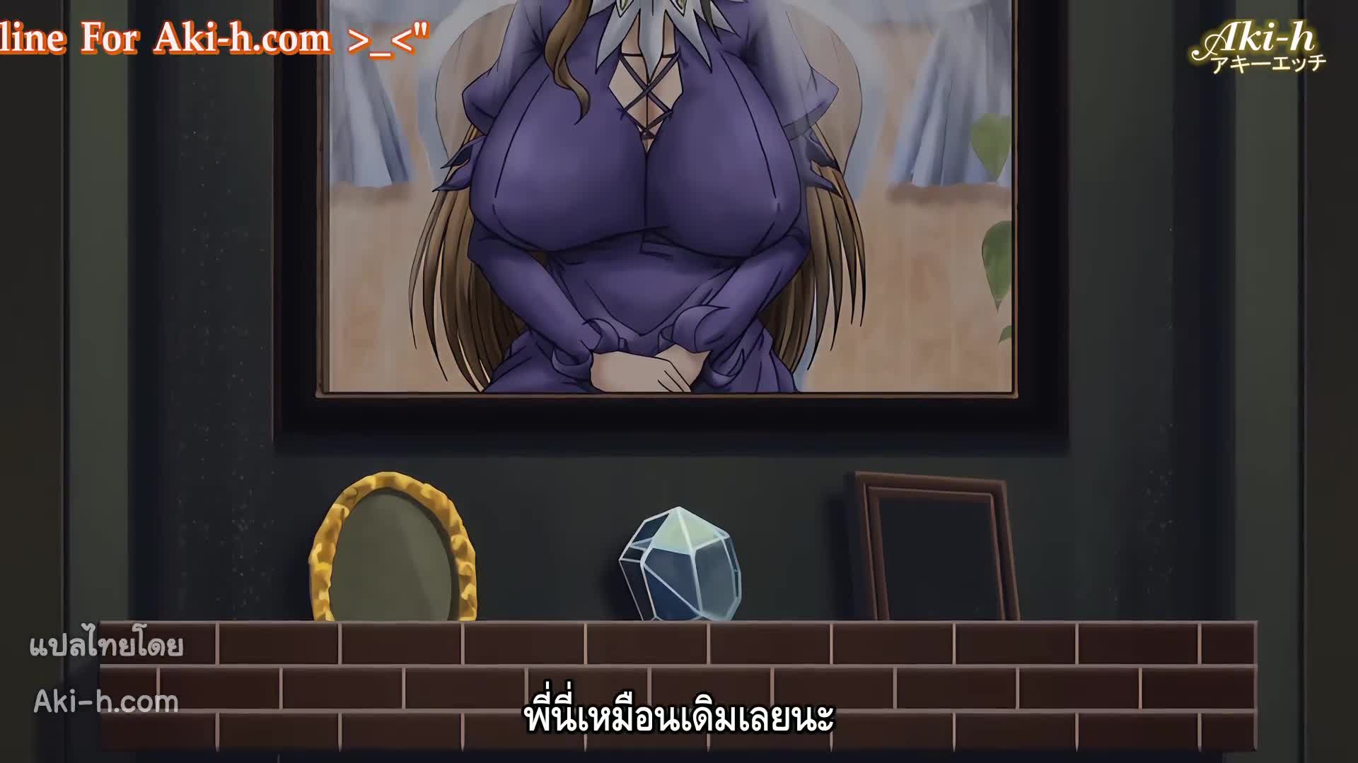 Injutsu no Yakata The Animation ตอนที่ 1 ซับไทย