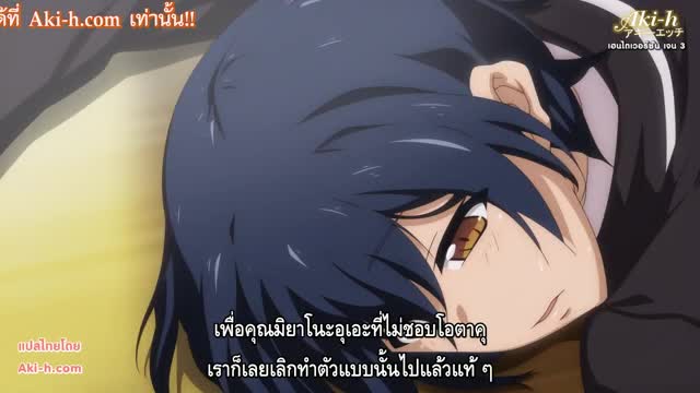 Real Eroge Situation! ตอนที่ 1 ซับไทย