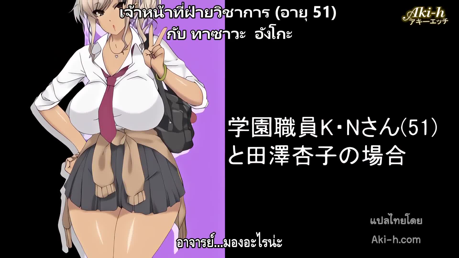 Kyonyuu JK ga Ojisan Chinpo to Jupo Jupo Iyarashii Sex Shitemasu ตอนที่ 2 ซับไทย 