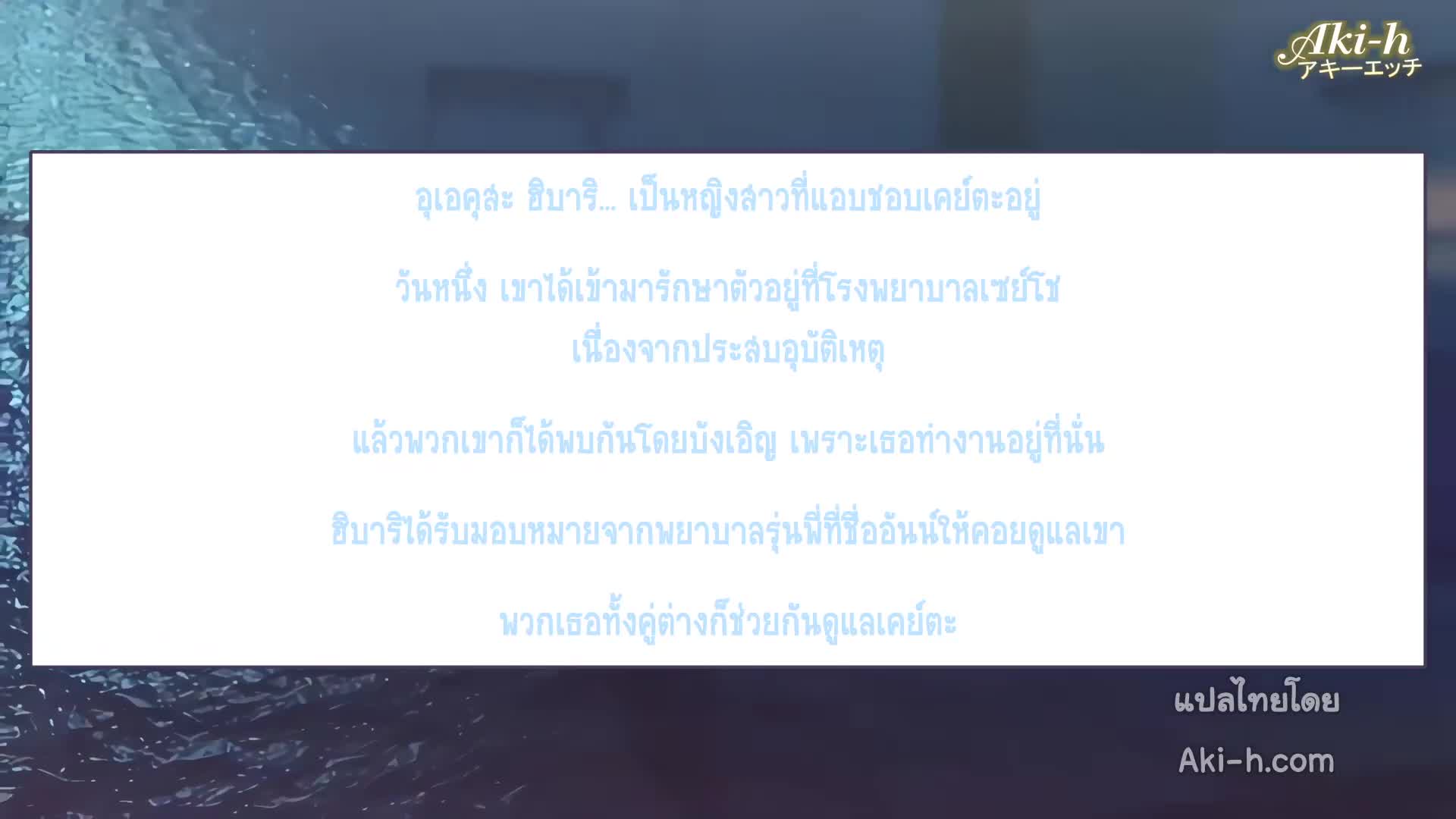 White Blue ตอนที่ 3 ซับไทย 