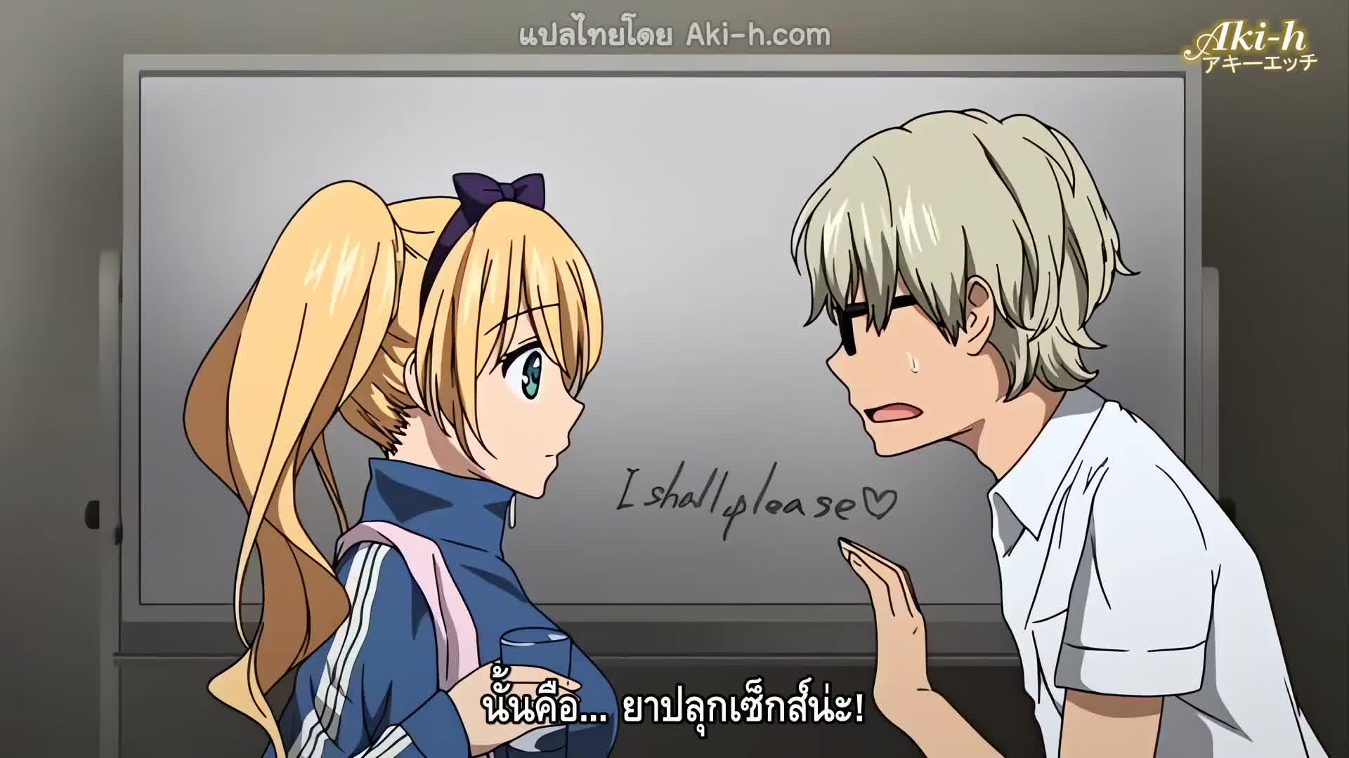 Eromame ตอนที่ 2 ซับไทย