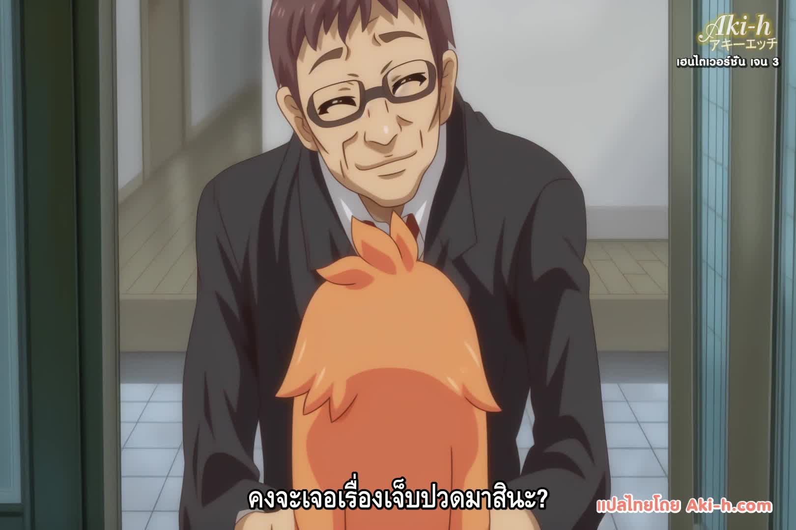 Garden ตอนที่ 1 ซับไทย