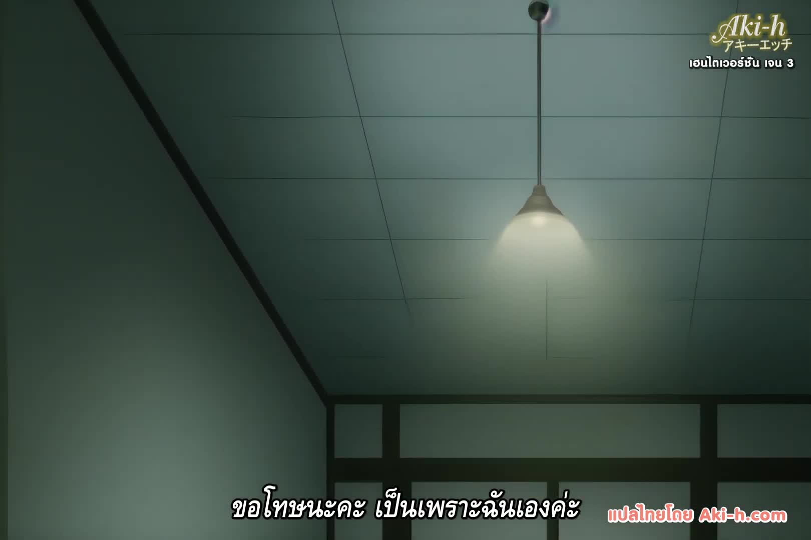 Garden ตอนที่ 2 ซับไทย