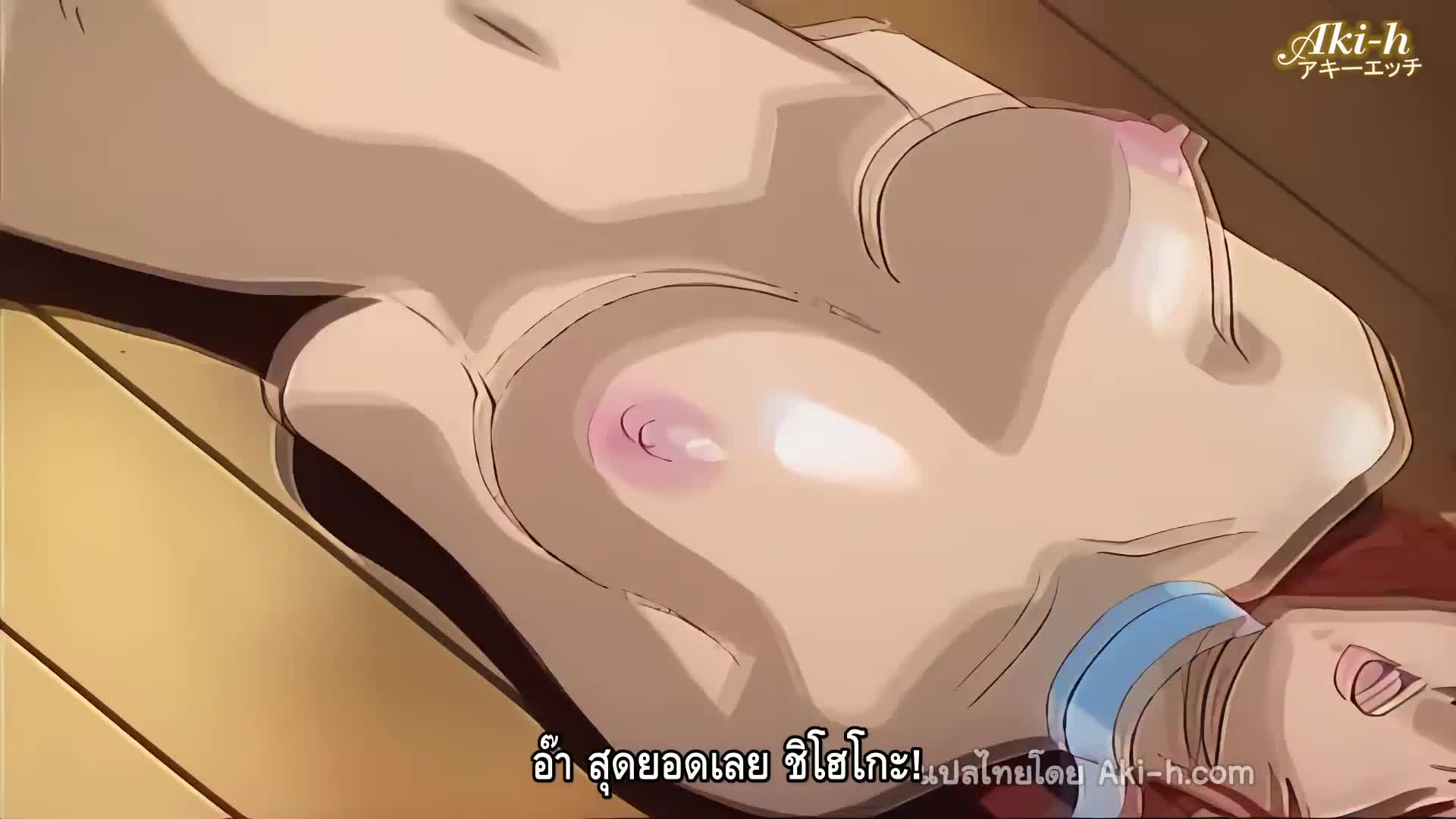 Akiko ตอนที่ 1 ซับไทย 