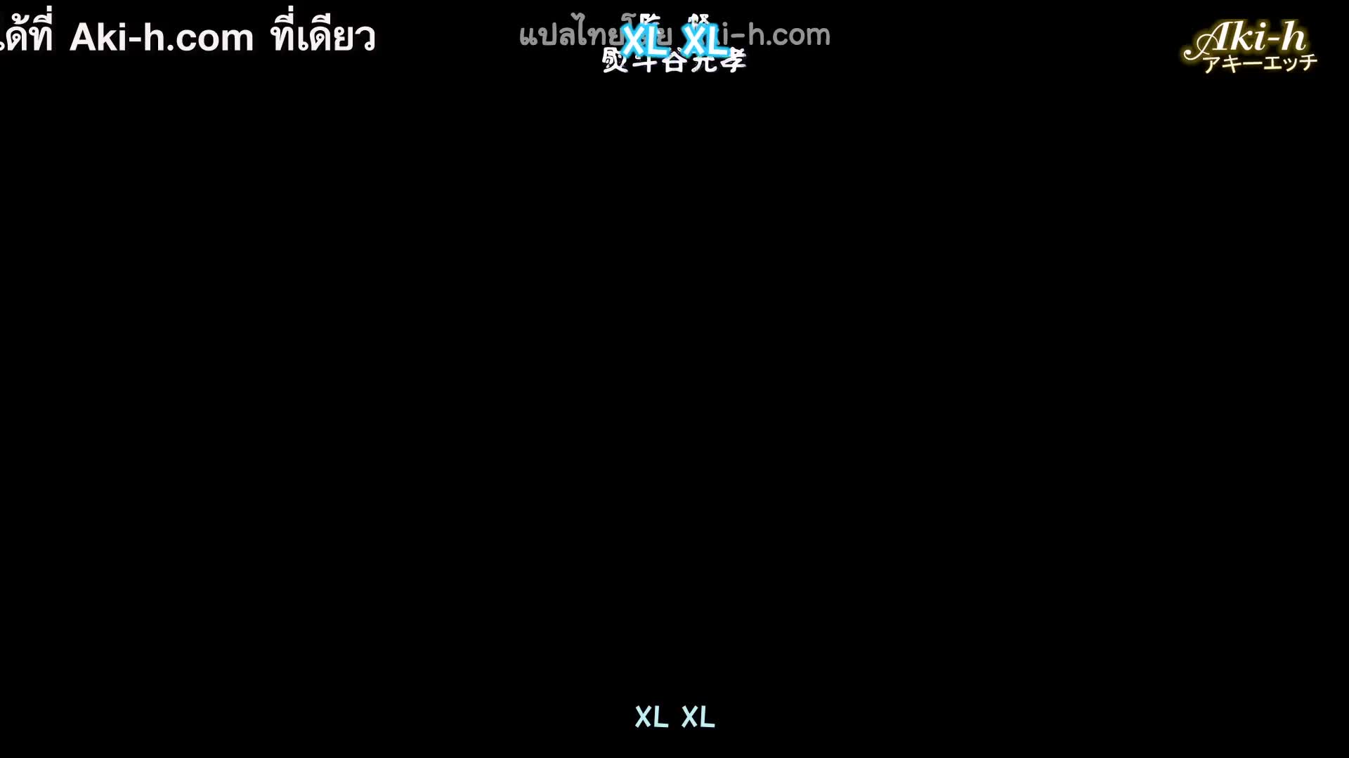 XL joushi ตอนที่ 3 ซับไทย 