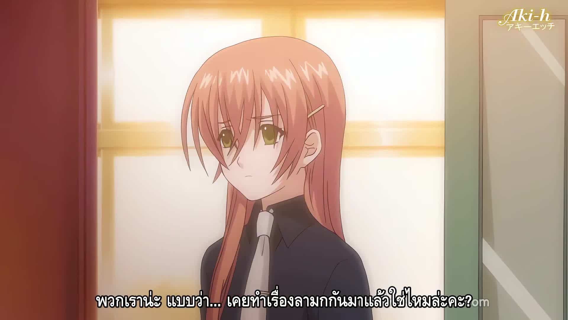 Shoujo Sect ตอนที่ 3 ซับไทย