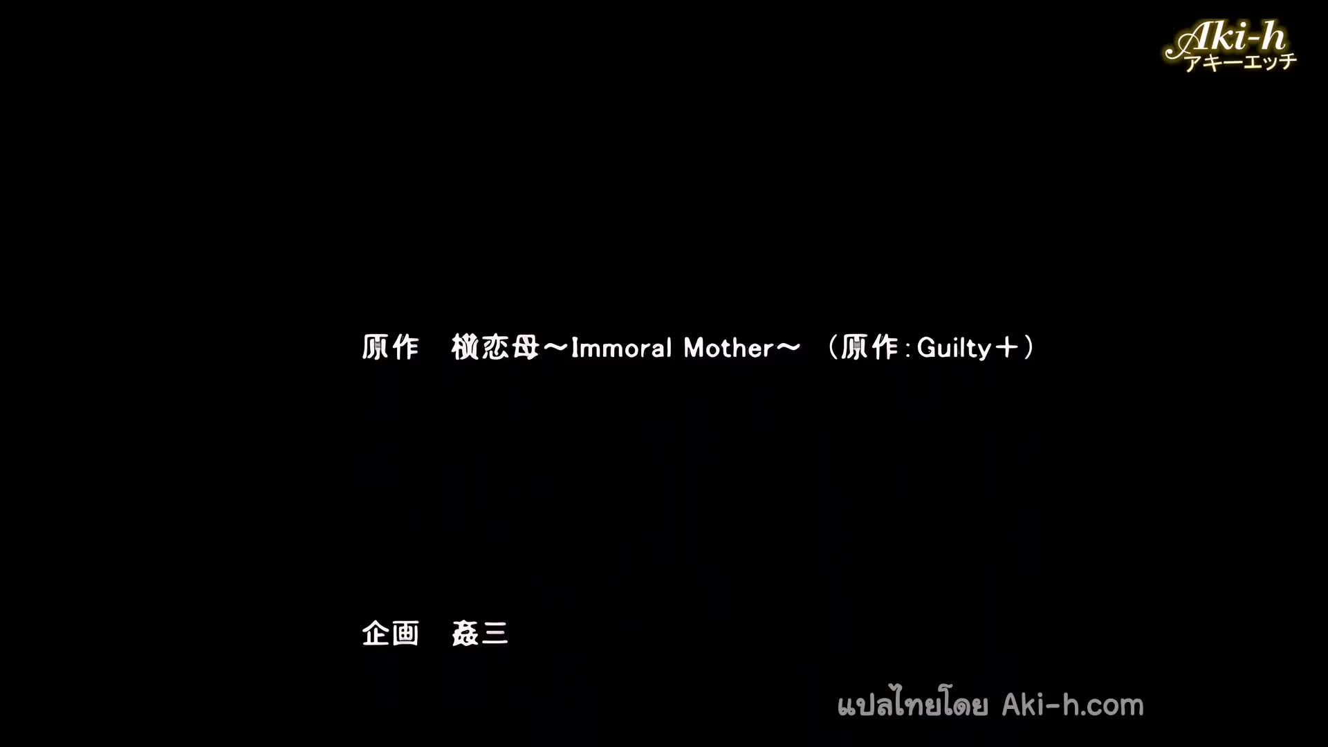 Yokorenbo Immoral Mother ตอนที่ 1 ซับไทย