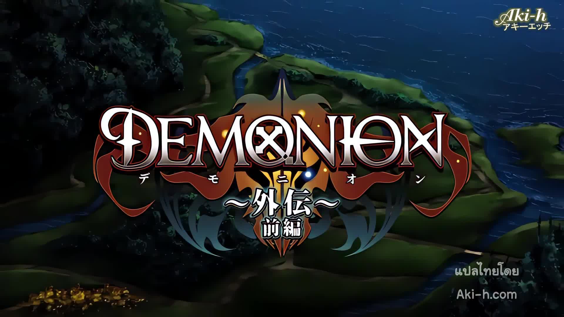 Demonion Gaiden ตอนที่ 1 ซับไทย 