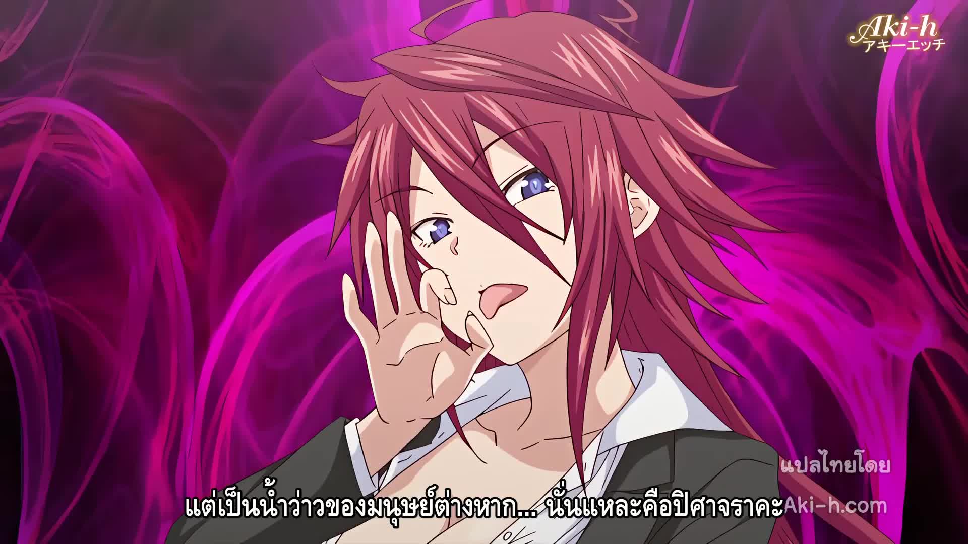 Succubus Appli Gakuen Saimin ตอนที่ 4 ซับไทย 