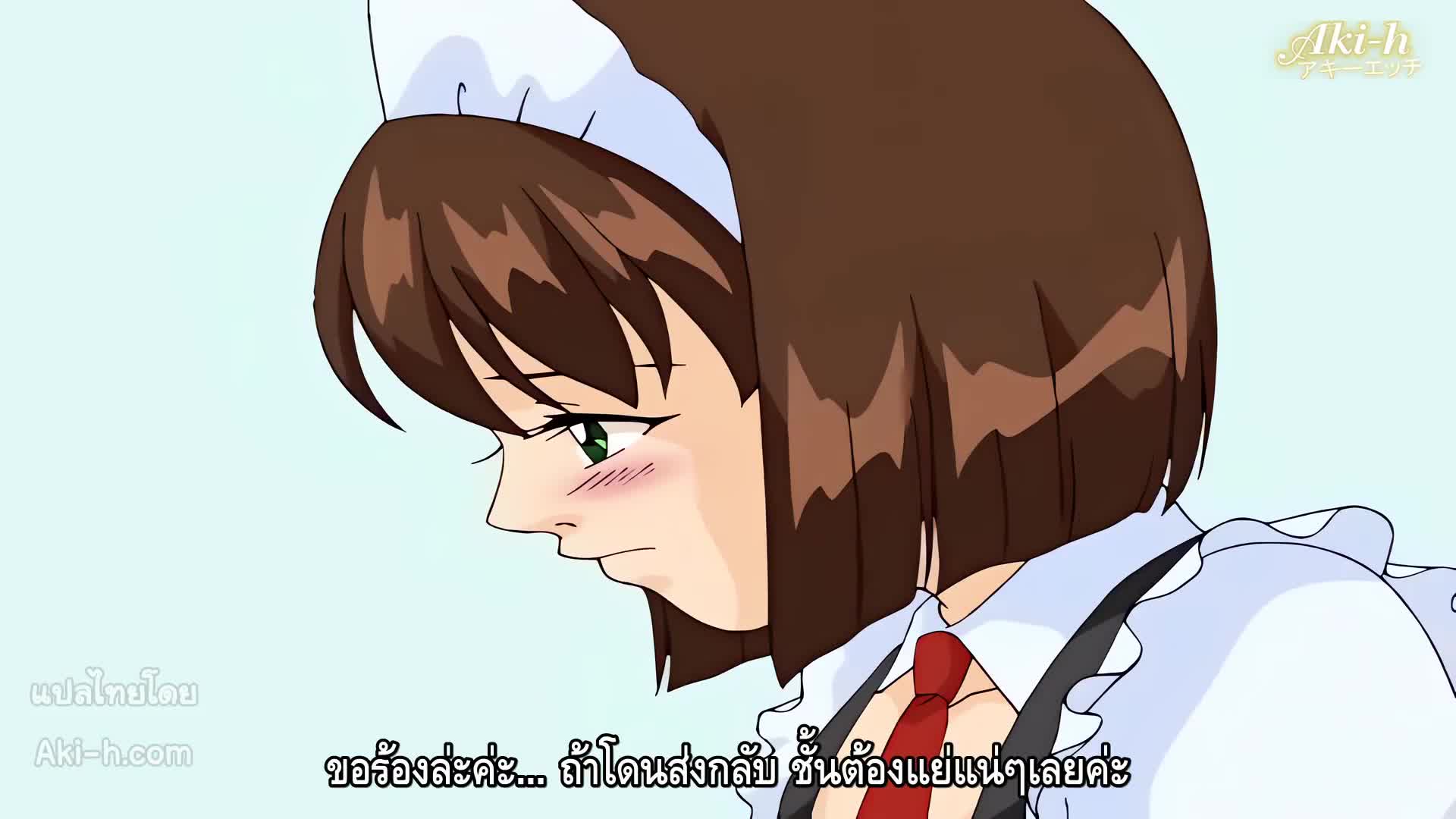 Maid meshimase Mahya ตอนที่ 1 ซับไทย 