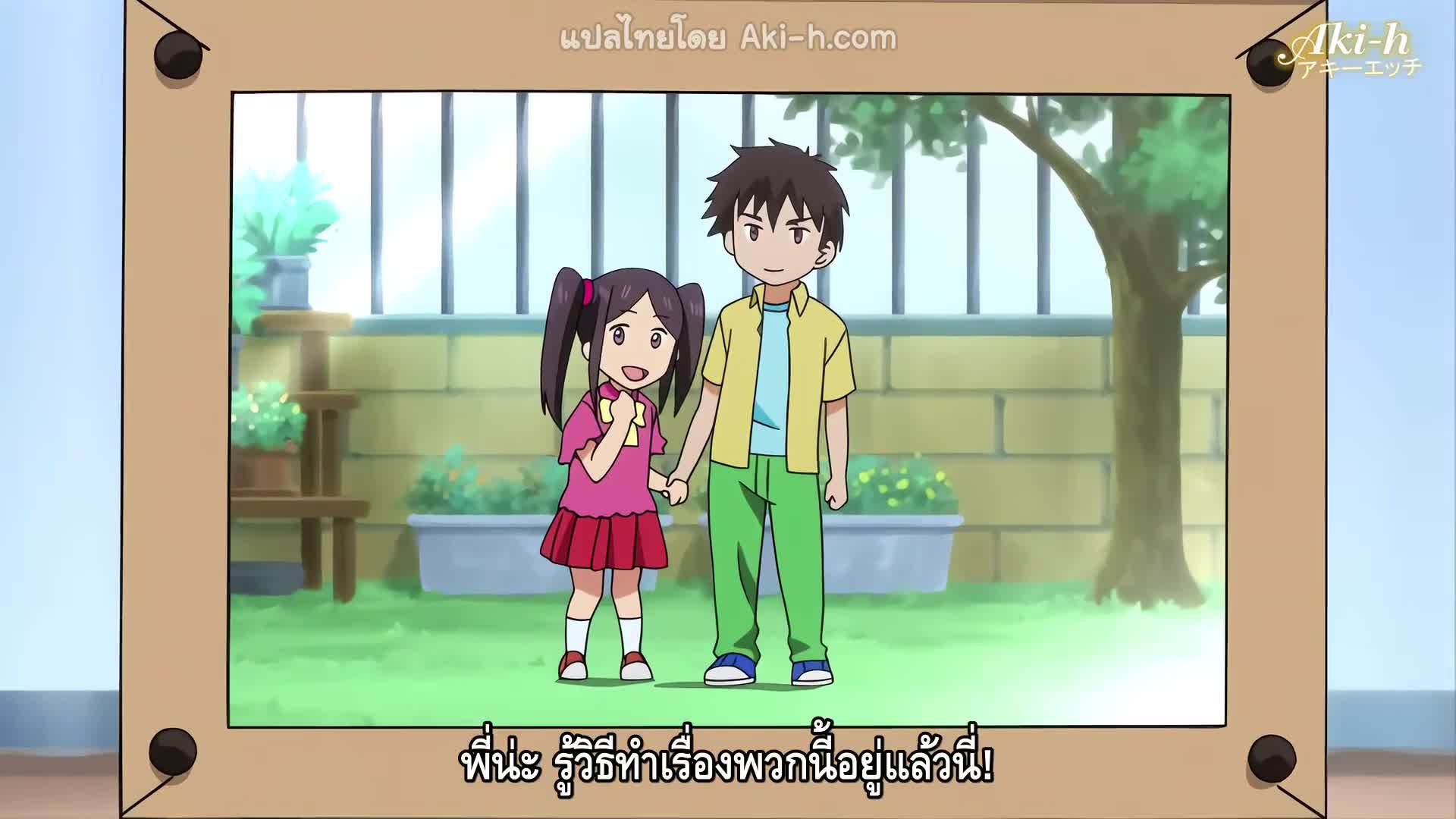 Anoko To Iikoto ตอนที่ 2 ซับไทย