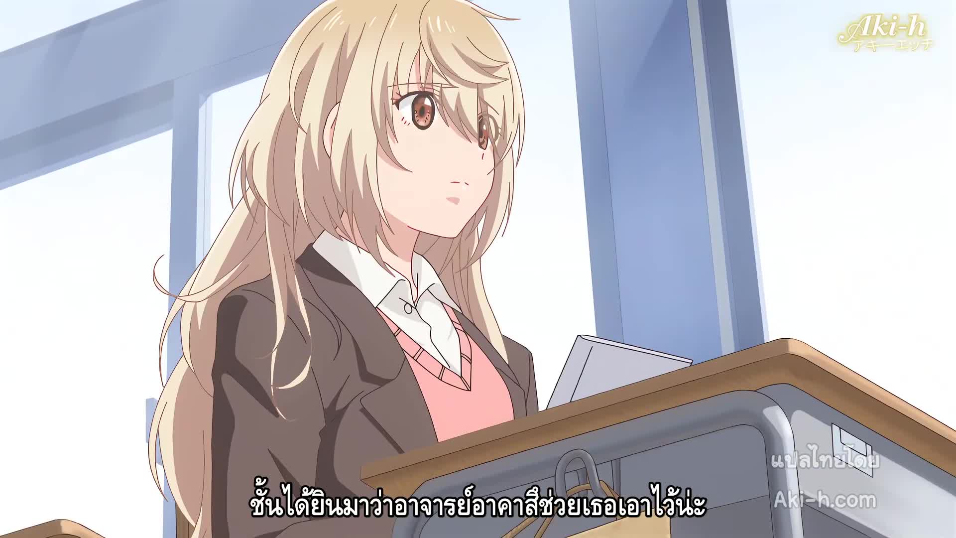 Ookami-san wa Taberaretai ตอนที่ 2 ซับไทย 