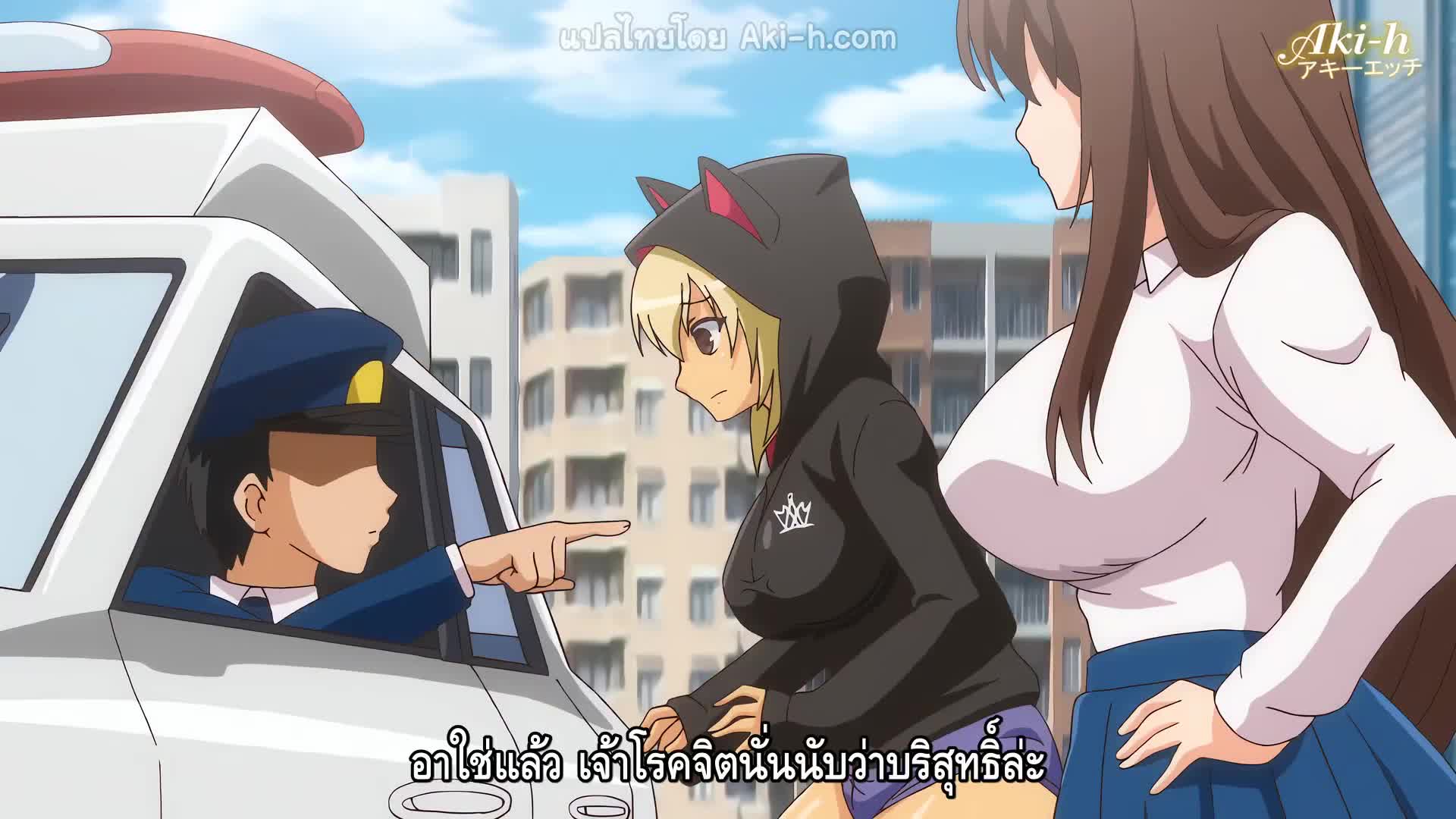 Rape Gouhouka!!! ตอนที่ 1 ซับไทย