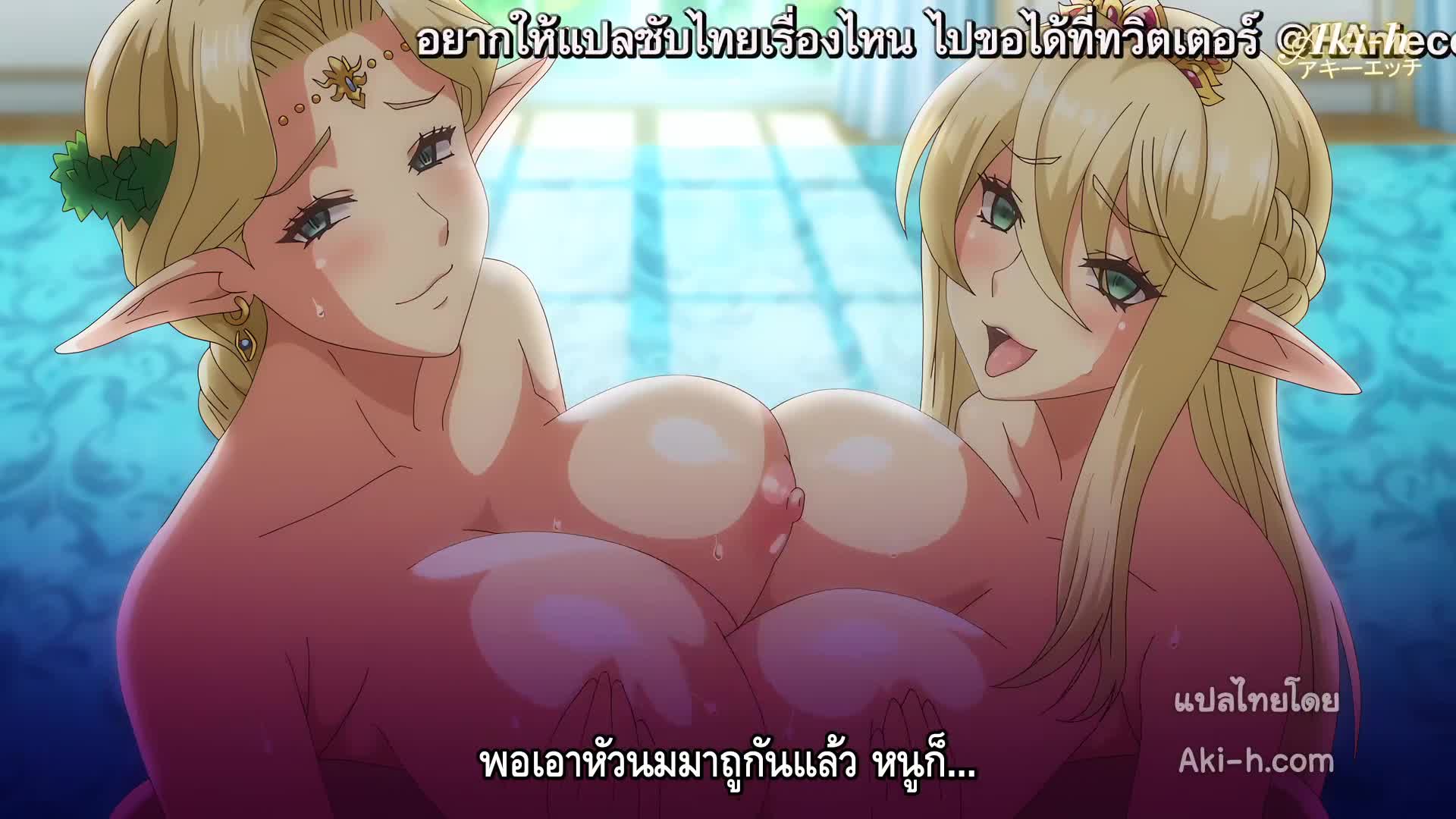 Kyonyuu Elf Oyako Saimin ตอนที่ 1 ซับไทย 