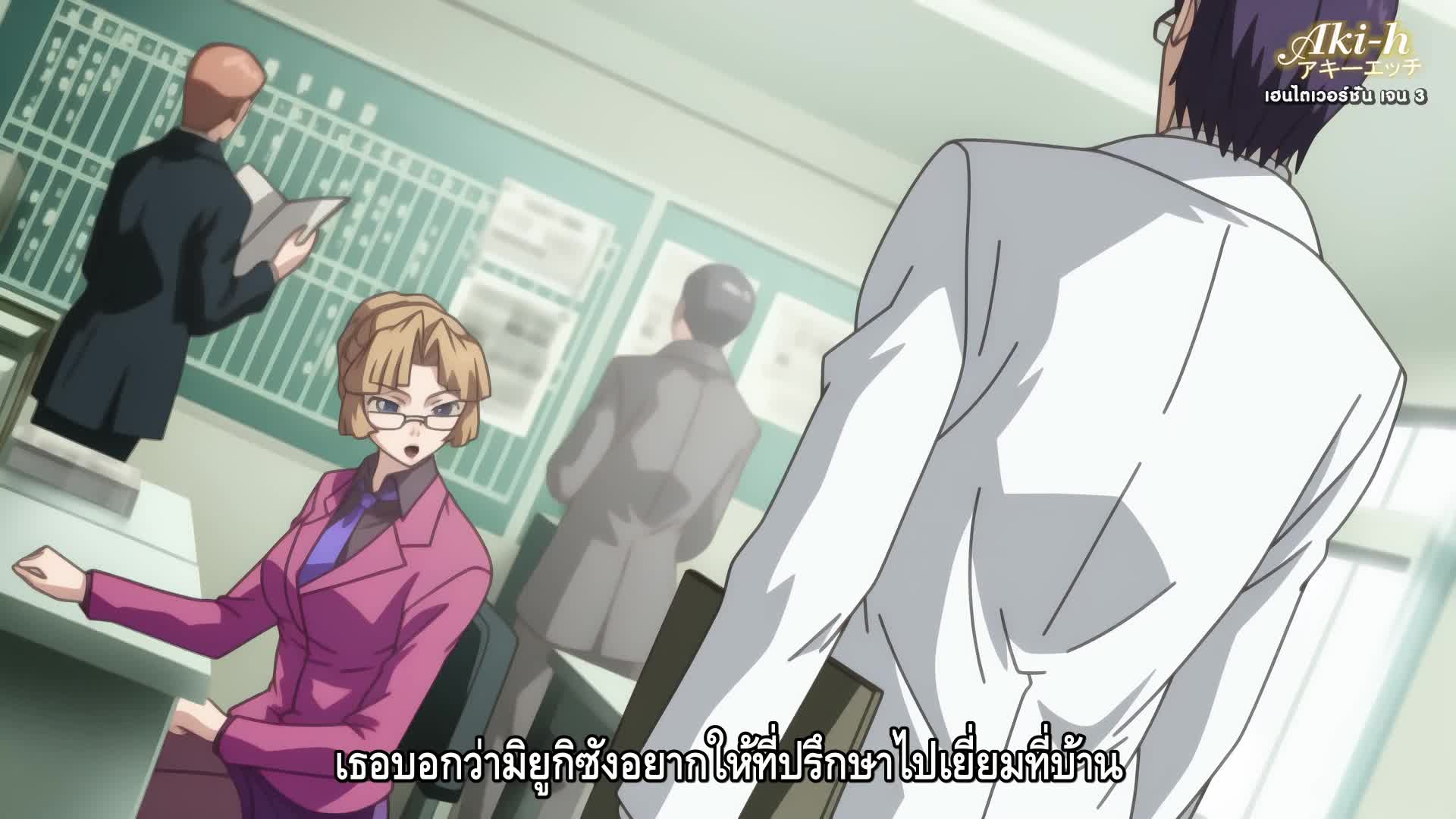 Saimin Ryoujoku Gakuen ตอนที่ 2 ซับไทย 