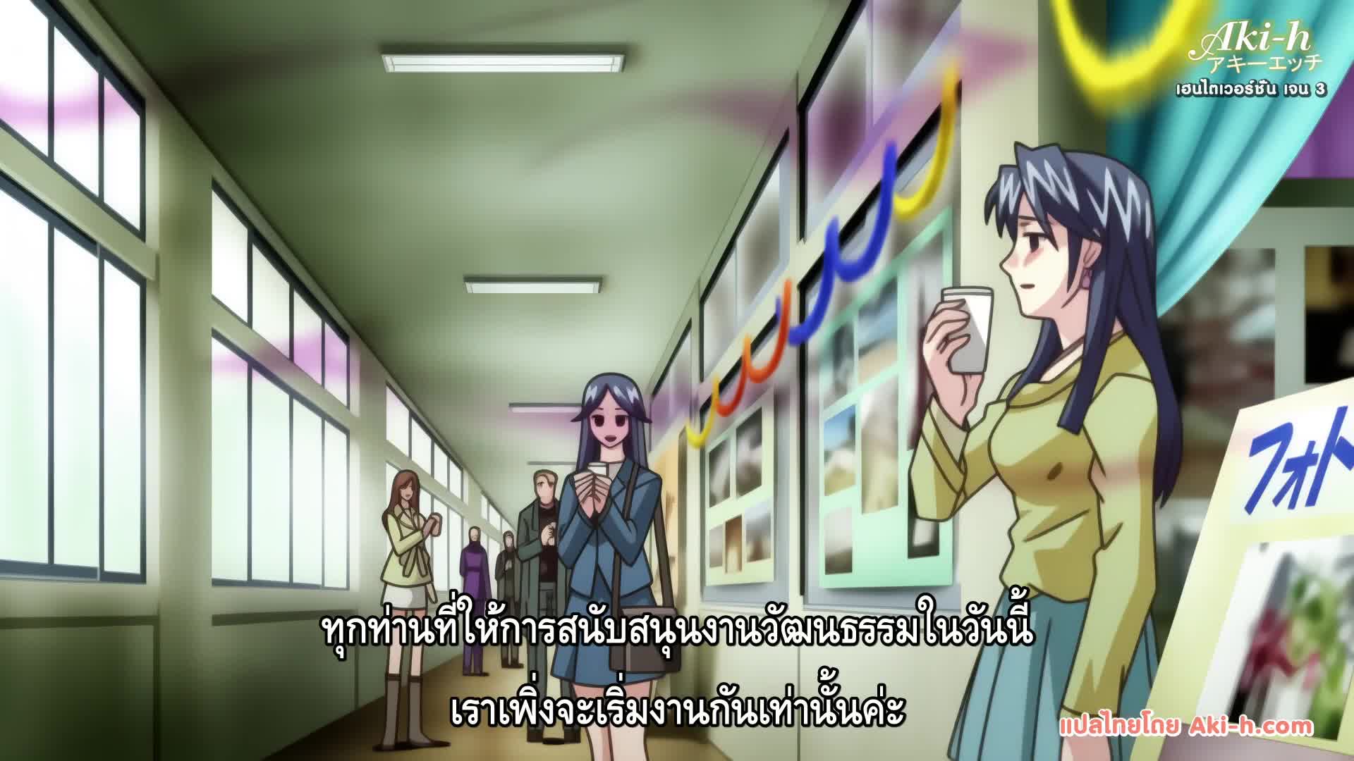 Saimin Ryoujoku Gakuen ตอนที่ 3 ซับไทย