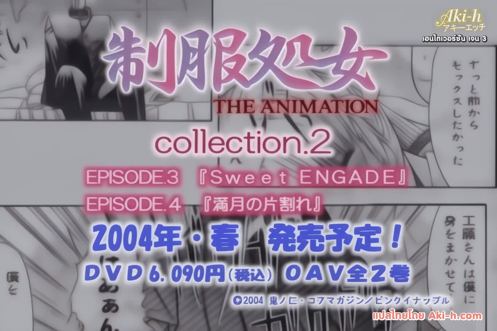 Seifuku Shojo The Animation ตอนที่ 1 ซับไทย 