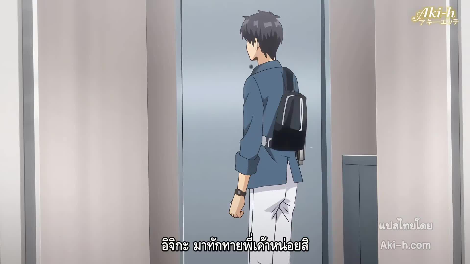 Papa Datte Shitai ตอนที่ 1 ซับไทย