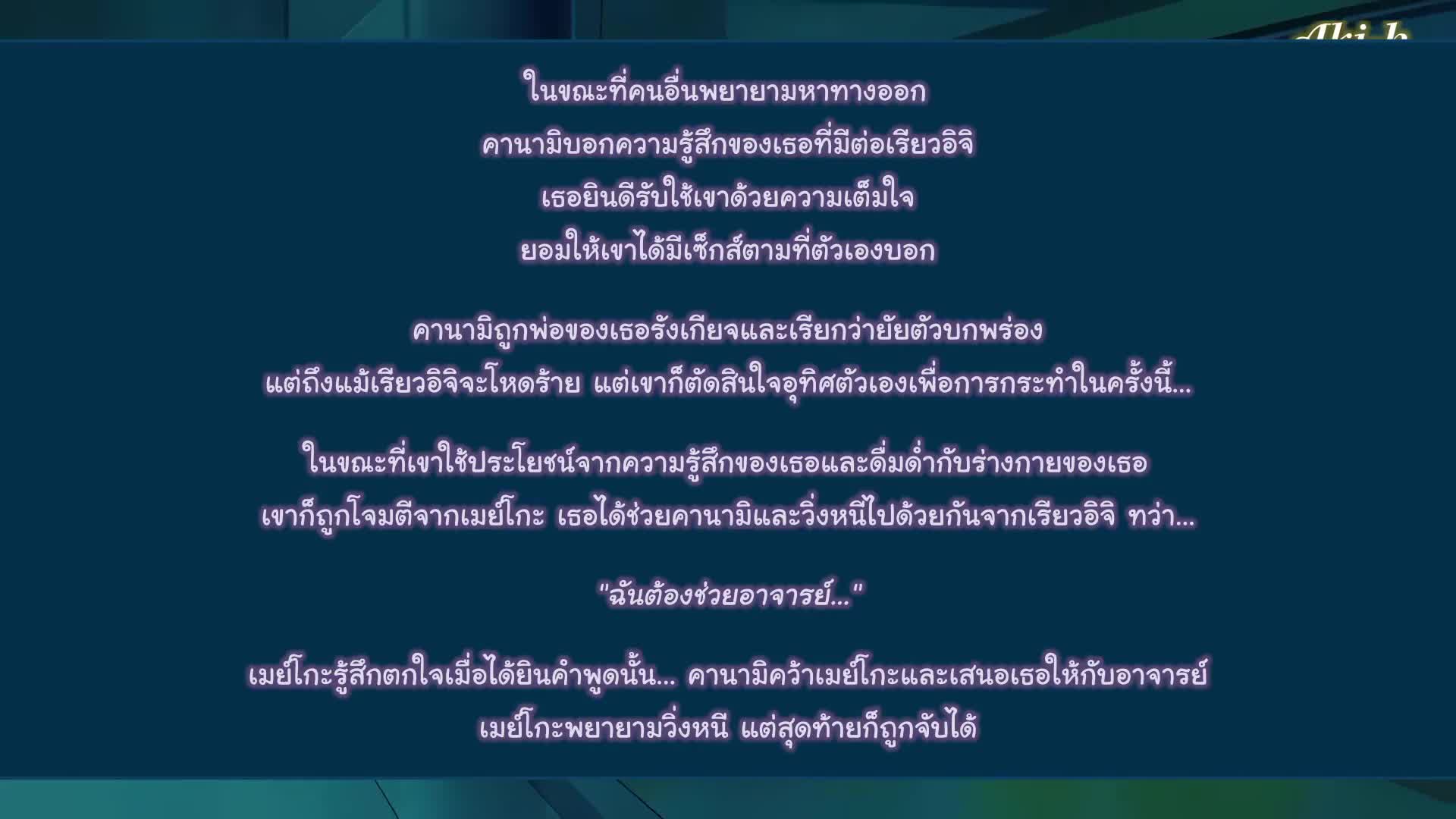 Tsugunai ตอนที่ 4 ซับไทย