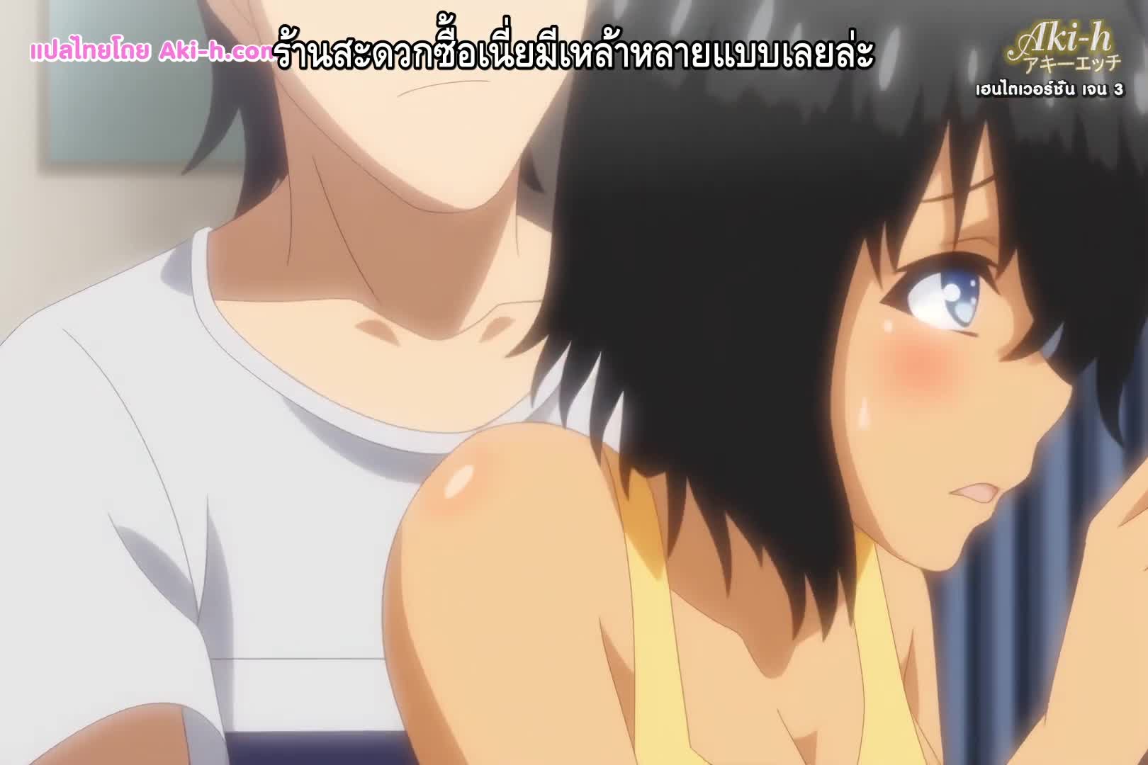 Summer Inaka no Seikatsu ตอนที่ 2 ซับไทย