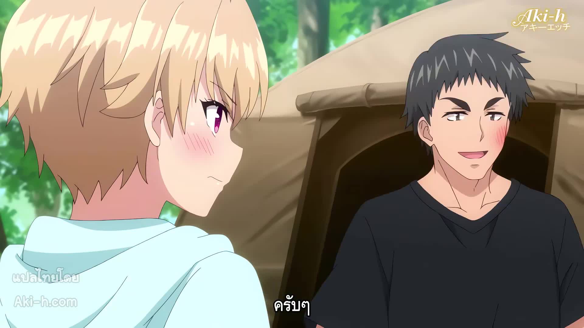 Harem Camp! ตอนที่ 8 ซับไทย