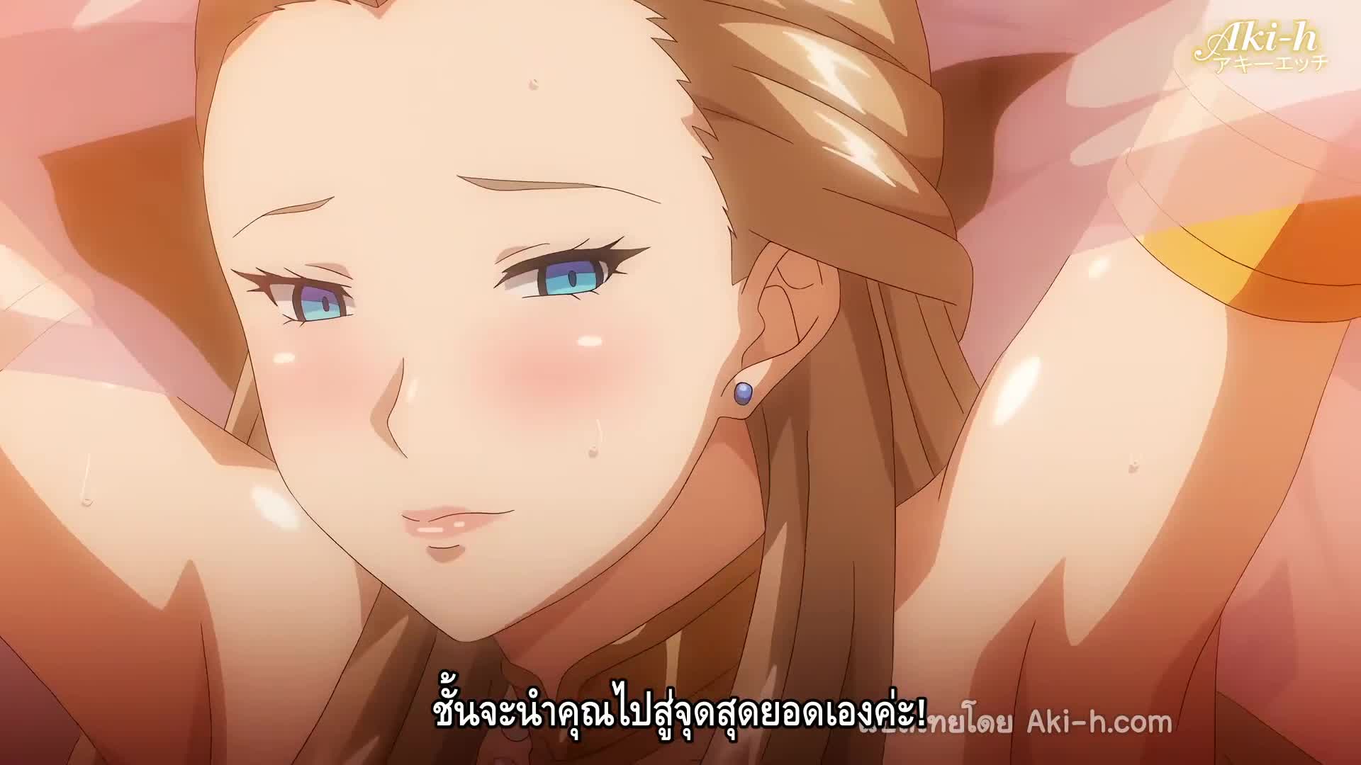 Kyonyuu Princess Saimin ตอนที่ 2 ซับไทย